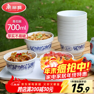 美麗雅 一次性碗青花餐盒700ml*20只 大號食品級塑料野餐飯碗耐高溫泡面