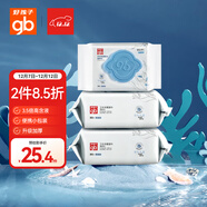 好孩子（gb）嬰兒衛生濕巾 海洋水衛生殺菌濕巾80片*3包 嬰兒濕巾99.9%殺菌率
