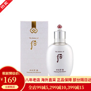 后（The history of Whoo）天氣丹套裝禮盒護膚化妝品 韓國 送女友 情人節禮物【包稅】 拱辰享雪玉美白凝水150ml