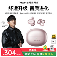 萬(wàn)魔（1MORE）S20PRO藍牙耳機耳夾式不入耳開(kāi)放式氣骨傳導概念運動(dòng)長(cháng)續航通話(huà)降噪適用手機周杰倫 香檳金