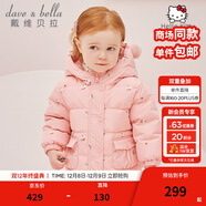 戴維貝拉（DAVE＆BELLA）【Hello.Kitty聯(lián)名】女童絨服寶寶上衣外套女孩衣服秋冬新年童裝 粉色-N 120 cm（建議身高110-120cm）