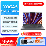 聯(lián)想YOGA Pro16 Aura AI元啟輕薄游戲筆記本電腦 2代酷睿滿(mǎn)血50系顯卡 2代Ultra9 RTX5060 2.8K 32G 1T標配
