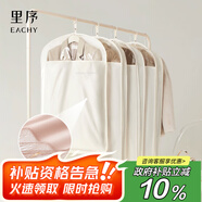 EACHY衣服防塵罩掛式家用大衣防塵袋遮灰塵衣架皮草貂皮西裝-杏中款