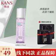 韓束 護膚品化妝品套裝女巨補水保濕biog高肌能墨菊深度補水保濕禮盒 咕嚕水175ml