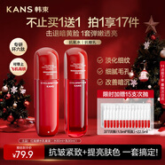 韓束紅蠻腰水乳80ml套裝抗皺緊致補水保濕抗糖抗氧化妝品護膚品旅行裝