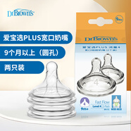 布朗博士嬰兒奶嘴 寬口徑硅膠圓孔中流速 9月+ (2個(gè)裝) 愛(ài)寶選PLUS