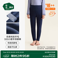 松山棉店【小暖羊】?jì)和Ｅ镅澭蛎虻酌扪澕雍窦咏q男女內穿打底褲校服 中厚暖320-深藍（-5~5°C） 110 cm 15-25KG