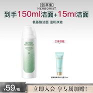 佰草集新玉潤保濕潔面泡150ml 泡沫洗面奶保濕清潔緊致舒緩溫和不緊繃 佰草集新玉潤保濕潔面泡150ml
