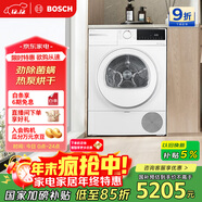 博世（BOSCH）云朵白 熱泵 家用10KG大容量 除菌螨祛病毒 滾筒烘干機 WQA2520A2W
