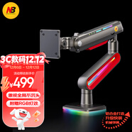 NB顯示器支架 機械臂顯示屏支架臂電競RGB顯示器增高架電競電腦屏幕支架適配卓威三星27-60英寸20KG