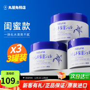naturie imju薏仁面霜補水保濕啫喱滋潤精華乳膏日本進(jìn)口換季防干燥護膚品 3罐（閨蜜款）