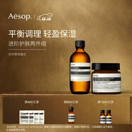 伊索Aesop進(jìn)階護膚兩件組:B3C凝露+維生素B綠茶爽膚水護膚水圣誕禮物