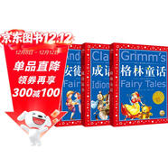 世界兒童共享經(jīng)典叢書(shū)經(jīng)典童話(huà)故事系列 套裝全3冊 安徒生成語(yǔ)故事童話(huà)故事彩繪兒童注音版 7-10歲一二三年級小學(xué)生中低年級寒假課外閱讀書(shū)籍兒童讀物童話(huà)故事圖書(shū)正版