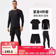 迪卡儂（DECATHLON）長(cháng)袖t恤男春夏季跑步服男士打底衫速干衣運動(dòng)跑步健身速干長(cháng)袖 【四件套】短T+長(cháng)袖+短褲+緊身褲（黑色） S