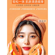 雅芳（AVON）木瓜去角質(zhì)乳100ml深層清潔毛孔黑頭油脂死皮保濕亮膚嫩膚正品 雅芳木瓜去角質(zhì)乳100ml深層清潔毛孔黑頭油脂死皮保濕