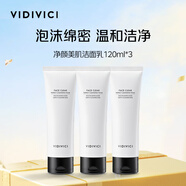 VIDIVICI氨基酸洗面奶溫和凈顏美肌潔面乳清潔保濕120ml3支敏肌可用護膚品