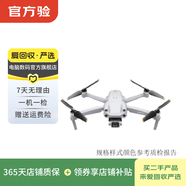 大疆DJI 御Mini 3 Pro/Air3S/Air 2S 航拍二手無(wú)人機 電池遙控以質(zhì)檢報告為準 大疆 御Mavic 2
