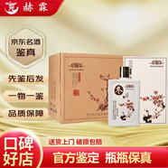 金沙回沙酒貴州金沙回沙酒 醬香型白酒 純糧醬酒 宴請送禮 自飲 新老款隨機 53度 500mL 4瓶 金沙春夏秋冬