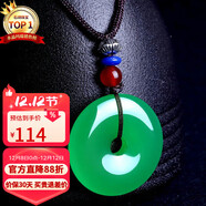 石玥珠寶精品綠玉髓瑪瑙平安扣吊墜項鏈本命年護身符轉運珠掛件男女士款