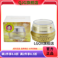 白如雪【官方店鋪】白如雪鋪白如雪精品白如雪化妝品套裝嫩顏 眼霜30g