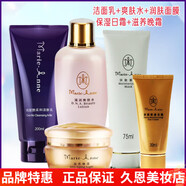 MARIE ANNE 瑪麗艷完美旗艦正品直銷(xiāo)滋潤護膚品套裝精華液補水潤膚日霜晚霜洗面奶 瑪麗艷滋潤5件套(新包裝)