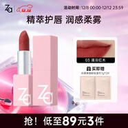 姬芮（ZA）絲柔輕霧口紅 顯白持久啞光霧面滋潤唇膏七夕情人節禮物送女友 03清冷紅木