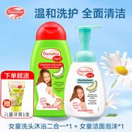 達羅咪德國進(jìn)口兒童洗面奶男女孩3歲以上青少年泡沫潔面乳痘痘黑頭清潔 洗面奶250ml+二合一250ml