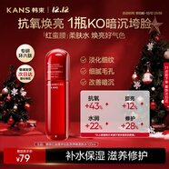 韓束紅蠻腰柔膚水100ml緊致抗皺補水保濕爽膚水化妝護膚品生日禮物