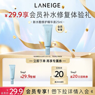 蘭芝新水酷透明質(zhì)酸嘭潤修護精華液 25ml新年禮物