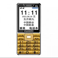 華為通5G老人手機大字體大聲大屏幕超長(cháng)待機移動(dòng)聯(lián)通電信手機 金色【聯(lián)通4G版】