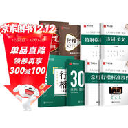 華夏萬(wàn)卷行楷練字帖吳玉生行楷一本通控筆訓練硬筆字帖成人行楷鋼筆字帖學(xué)生男女生臨摹描紅專(zhuān)用練字本7本