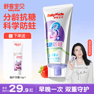 舒客兒童牙膏0-3-6-12歲含氟防蛀護齒護齦抗糖換牙期牙膏寶貝正品 抗糖防蛀60g送牙刷