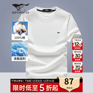 七匹狼短袖T恤男夏季涼感冰絲光棉圓領(lǐng)套頭短T純色休閑打底衫男裝上衣服 803(本白)-升級版 XL 175/92A