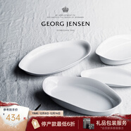 Georg Jensen 喬治·杰生COBRA 白瓷餐具碗盤(pán)碟子北歐風(fēng)餐碗餐盤(pán)禮物 魚(yú)盤(pán)