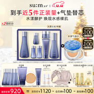 蘇秘37°呼吸水漾沁潤7件套+水漾氣墊01 15g*2套裝禮盒生日圣誕節禮物