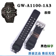 原裝適用GW-A1100卡西歐手表表帶5311外殼CASIO空霸G-SHOCK表把螺 GW-A1100-1A3黑色表帶