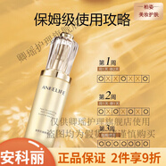 安科麗補水保濕修護水潤精華男女面部護膚品 60g安科麗復顏抗皺精華乳