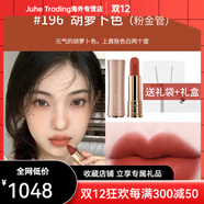 蘭蔻（LANCOME）口紅196小蠻腰啞光505滋潤唇膏295275胡蘿卜色274大牌正品 粉金196 朱砂橘【禮盒裝】