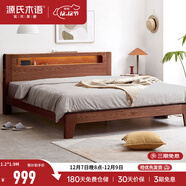源氏木語(yǔ)全實(shí)木床北歐風(fēng)小戶(hù)型臥室家具橡木床現代簡(jiǎn)約主臥1.5m1.8m雙人床 胡桃色低鋪夜光床直靠【橡木】 1500mm*2000mm  框架結構