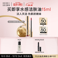 芭比波朗（Bobbi Brown）云朵唇霜啞光唇釉口紅唇膏404號Downtime茶荔棕6ml口紅圣誕禮物