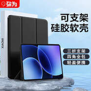 彌為適用小米平板7/7Pro/8/8Pro保護套 11.2英寸小米平板三折支架保護殼防摔輕薄軟殼休眠 黑色