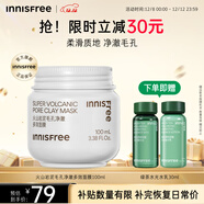 悅詩(shī)風(fēng)吟（Innisfree）火山巖泥膜100ml毛孔凈澈多效控油水潤清潔面膜圣誕節禮物