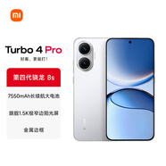 小米【國家補貼】REDMI Turbo4 Pro 新品上市 小米手機 小米5G手機紅米turbo 7550mAh長(cháng)續航電池 白色 16GB+1TB
