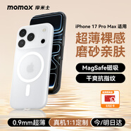 摩米士（MOMAX）【超薄無(wú)感】適用蘋(píng)果17promax手機殼iphone17PROMAX保護套磁吸殼超薄Magsafe充電防摔鏡頭簡(jiǎn)約