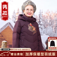 雋狐中老年羽絨服女短款媽媽冬裝加厚大碼60歲70老人奶奶太太冬季外套 葡紫 2XL 【推薦106-120斤】