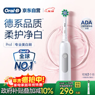 歐樂(lè )B成人電動(dòng)牙刷男士女士Pro1Max/Pro1美白刷3D聲波Pro系列牙齒美白商務(wù)送禮贈(新老包裝隨機發(fā)貨）