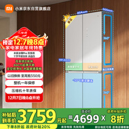 米家小米Pro508L十字門(mén)冰箱一級變頻大容量雙系統雙循環(huán)60cm超薄嵌入式零嵌BCD-508WTGBIA國家補貼