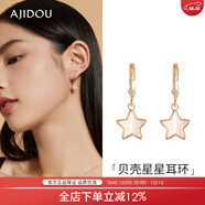AJIDOU阿吉豆貝殼星星線(xiàn)下同款浪漫簡(jiǎn)約百搭顯臉瘦耳釘生日禮物女 金色+白色 2個(gè)