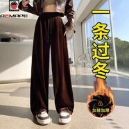 AEMAPE金絲絨休閑闊腿褲女秋冬2025新款加絨慵懶垂墜感顯瘦百搭拖地褲子 加絨【咖啡色】一條過(guò)冬 加厚 L (110-125斤左右)