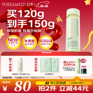 泊美鮮純珍萃保濕精華乳密集修護多重呵護舒緩120g水潤型圣誕禮物